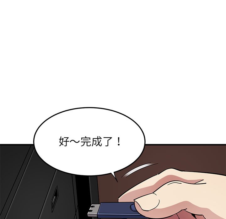 58P - 保镳真难当！/闯入我们家的h先生
