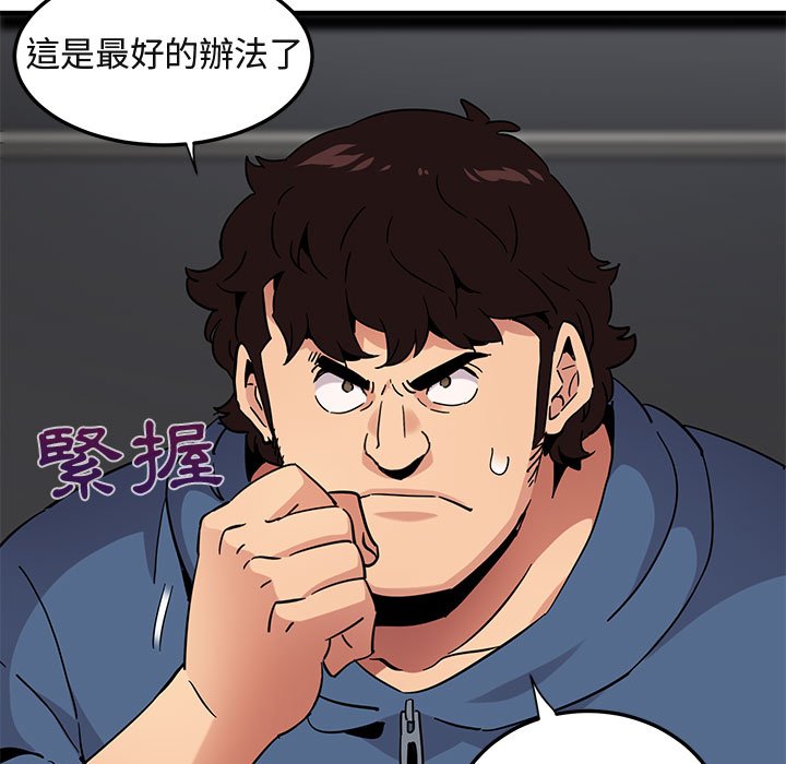 69P - 保镳真难当！/闯入我们家的h先生