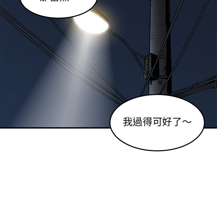 73P - 保镳真难当！/闯入我们家的h先生