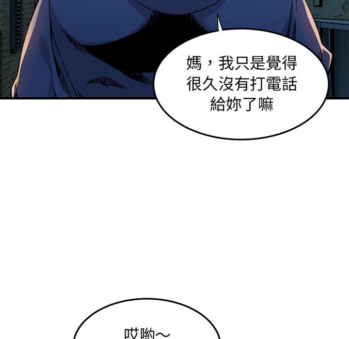 75P - 保镳真难当！/闯入我们家的h先生