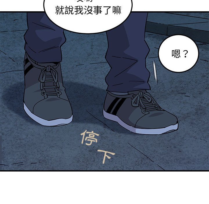 76P - 保镳真难当！/闯入我们家的h先生