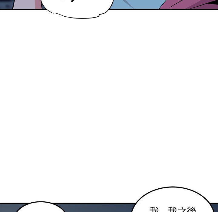 81P - 保镳真难当！/闯入我们家的h先生