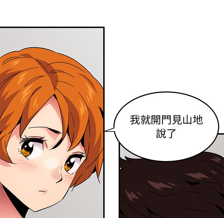 90P - 保镳真难当！/闯入我们家的h先生