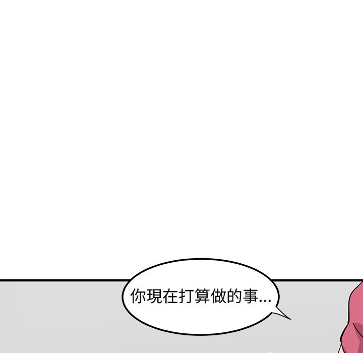 92P - 保镳真难当！/闯入我们家的h先生