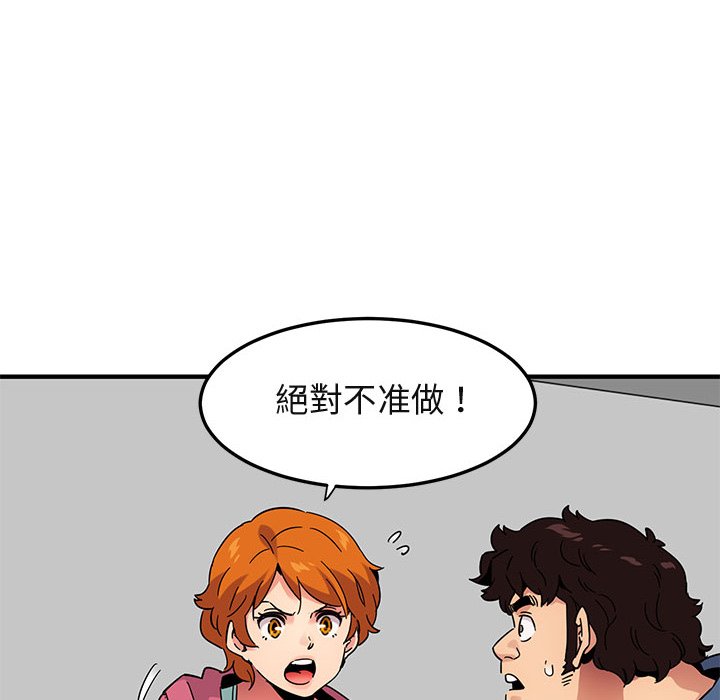 94P - 保镳真难当！/闯入我们家的h先生