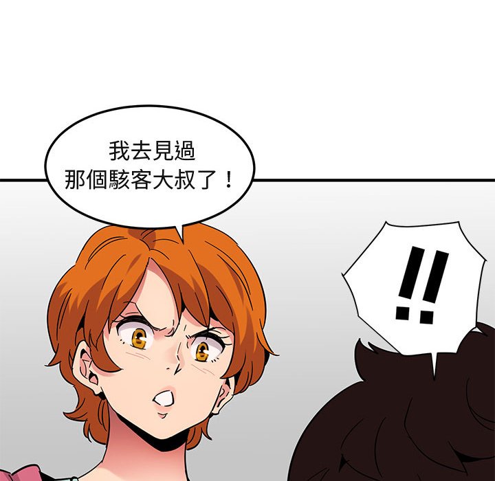 98P - 保镳真难当！/闯入我们家的h先生