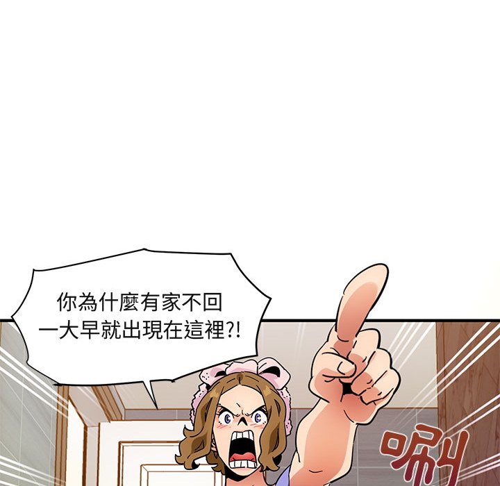 113P - 保镳真难当！/闯入我们家的h先生