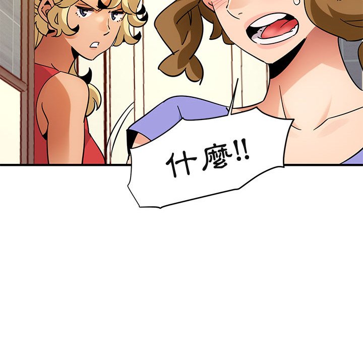 116P - 保镳真难当！/闯入我们家的h先生