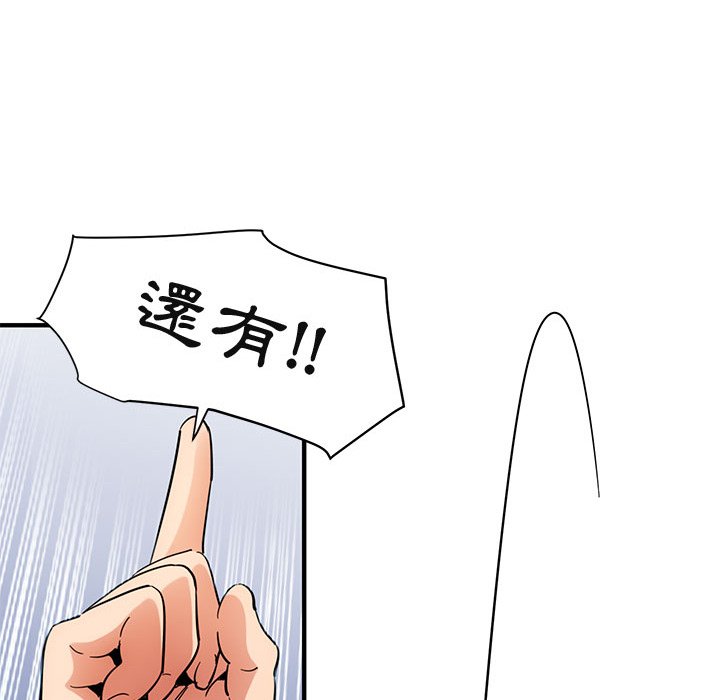 121P - 保镳真难当！/闯入我们家的h先生
