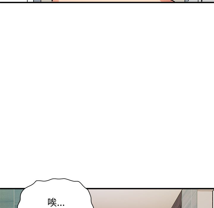 126P - 保镳真难当！/闯入我们家的h先生