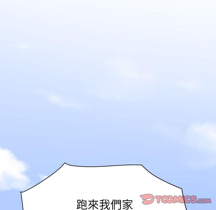 129P - 保镳真难当！/闯入我们家的h先生