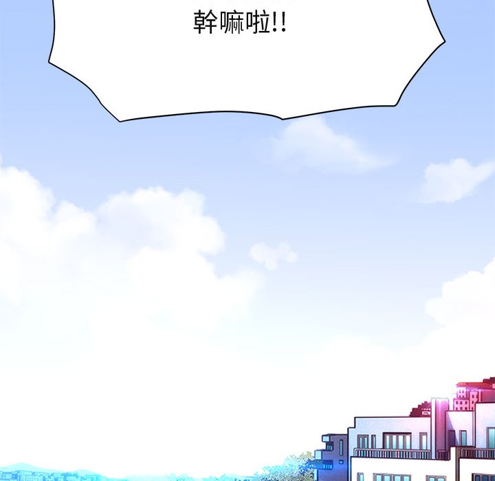 130P - 保镳真难当！/闯入我们家的h先生