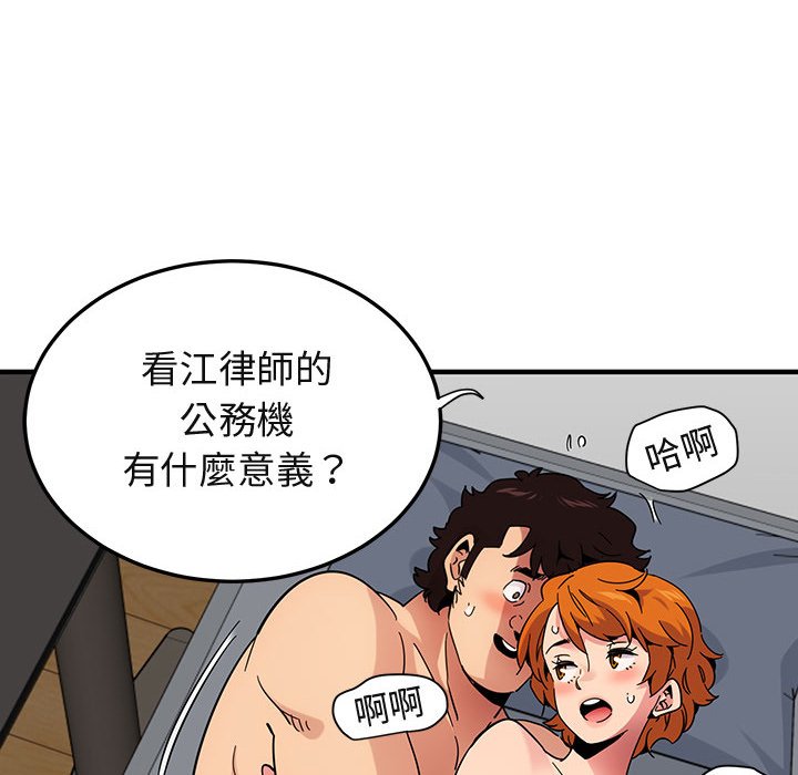 18P - 保镳真难当！/闯入我们家的h先生