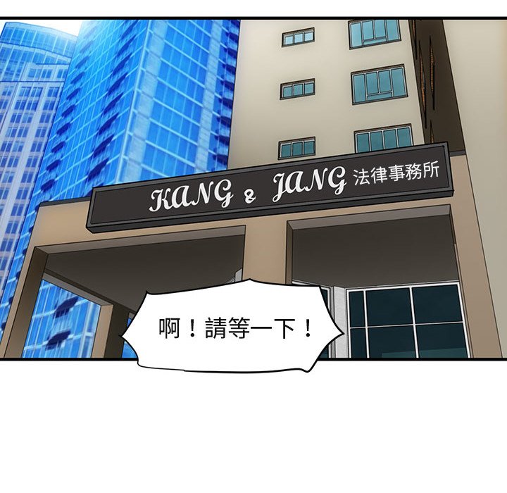 36P - 保镳真难当！/闯入我们家的h先生