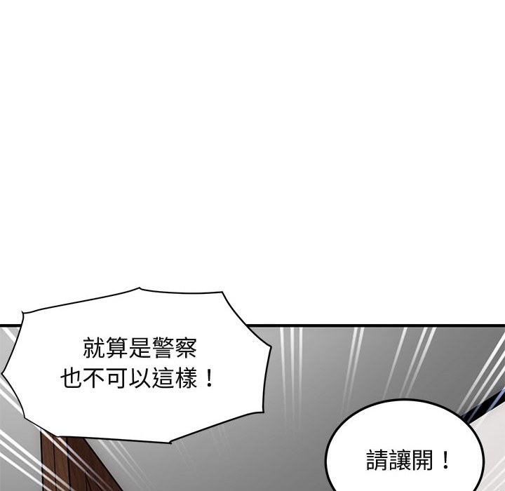 37P - 保镳真难当！/闯入我们家的h先生
