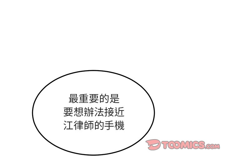 3P - 保镳真难当！/闯入我们家的h先生