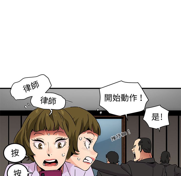 41P - 保镳真难当！/闯入我们家的h先生