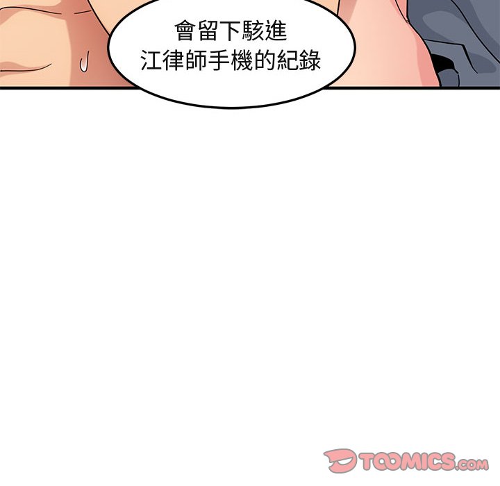45P - 保镳真难当！/闯入我们家的h先生
