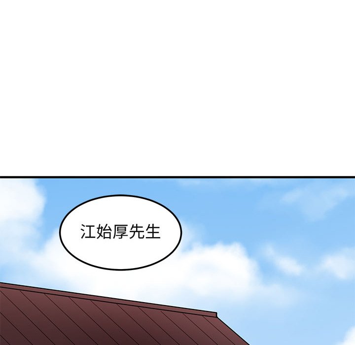 52P - 保镳真难当！/闯入我们家的h先生