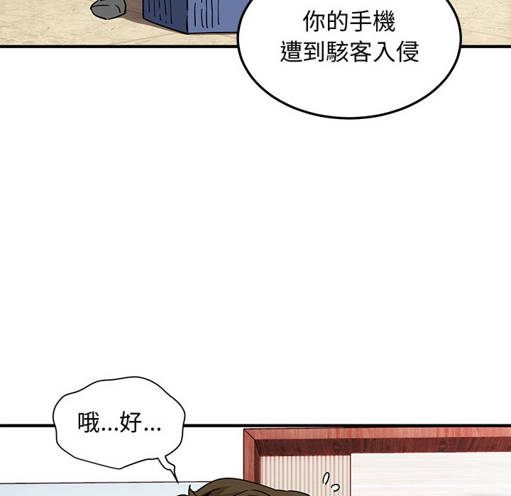 56P - 保镳真难当！/闯入我们家的h先生