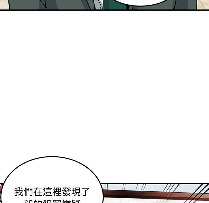 58P - 保镳真难当！/闯入我们家的h先生