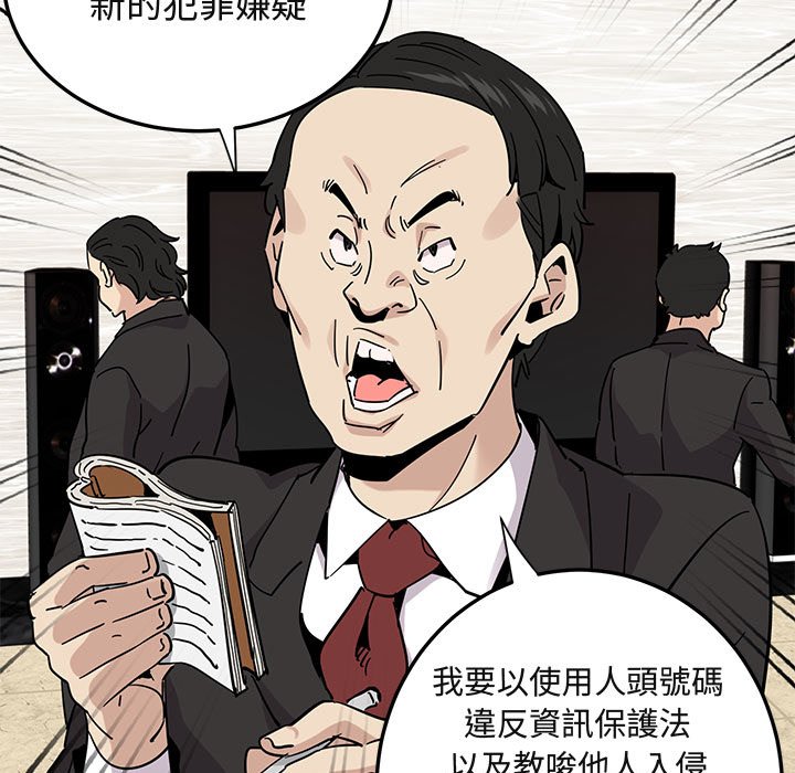 59P - 保镳真难当！/闯入我们家的h先生