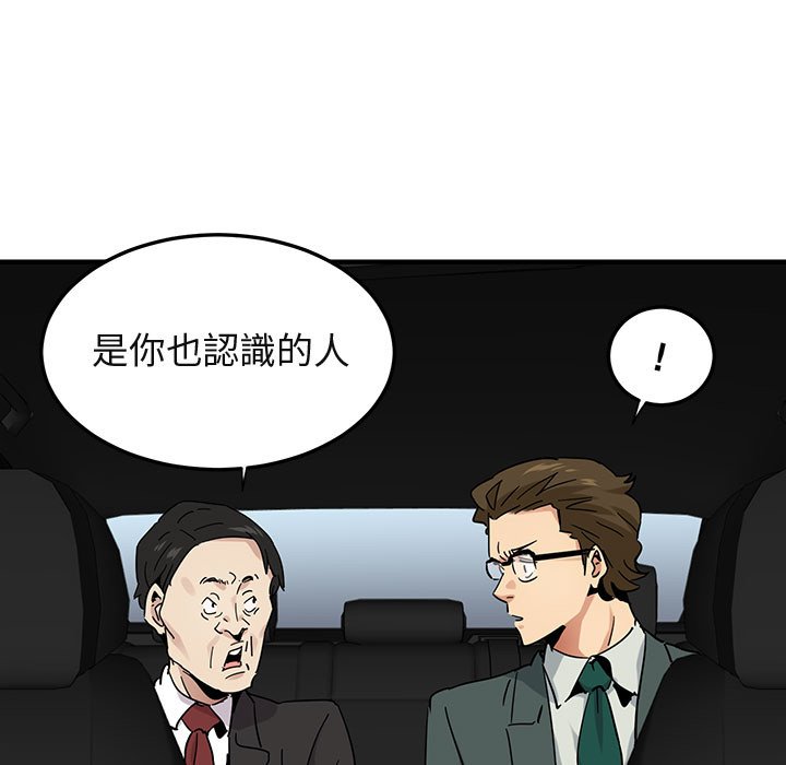 71P - 保镳真难当！/闯入我们家的h先生