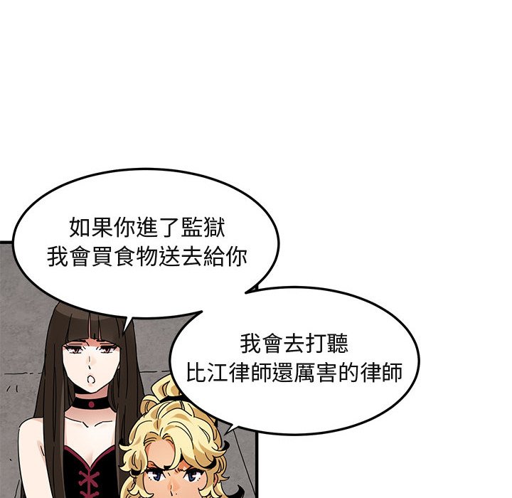 81P - 保镳真难当！/闯入我们家的h先生