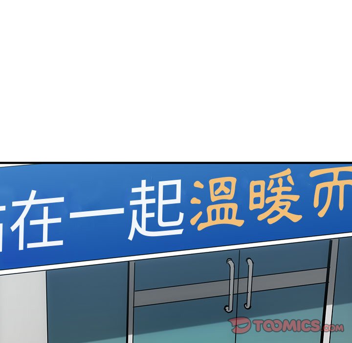 87P - 保镳真难当！/闯入我们家的h先生