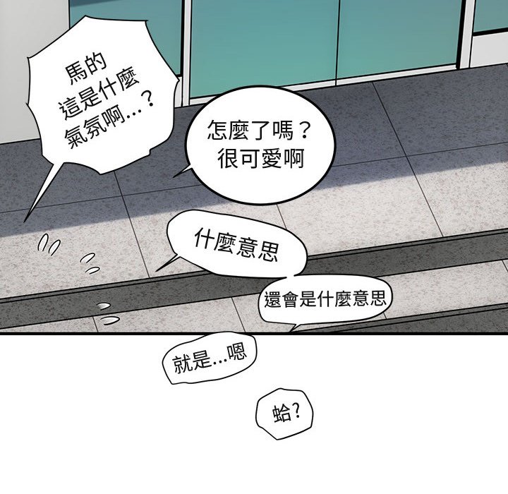 88P - 保镳真难当！/闯入我们家的h先生