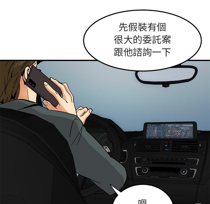 8P - 保镳真难当！/闯入我们家的h先生