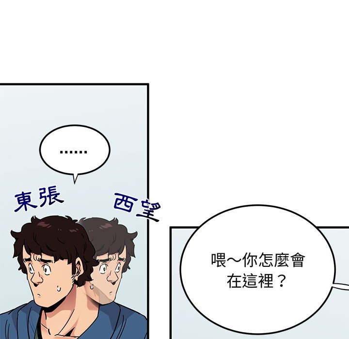 91P - 保镳真难当！/闯入我们家的h先生
