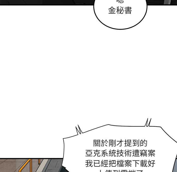 9P - 保镳真难当！/闯入我们家的h先生
