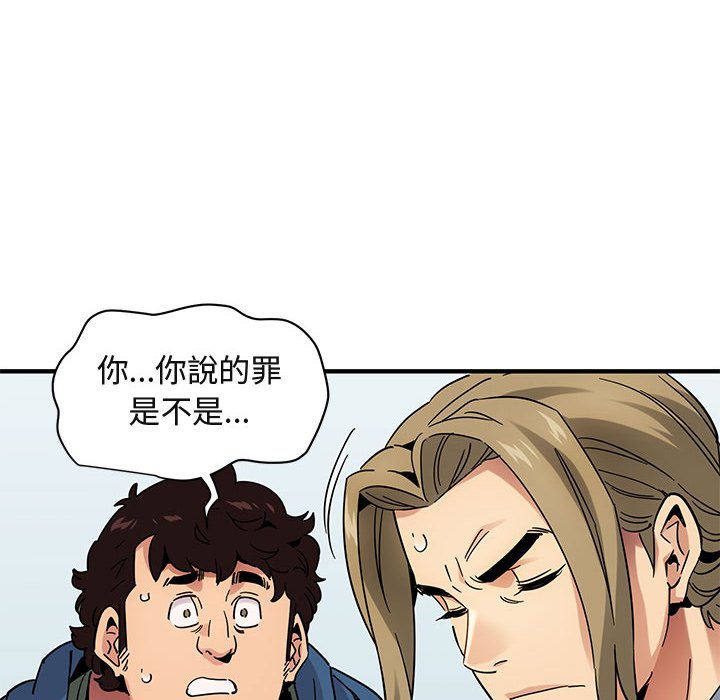 97P - 保镳真难当！/闯入我们家的h先生