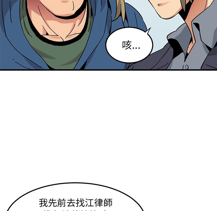 98P - 保镳真难当！/闯入我们家的h先生