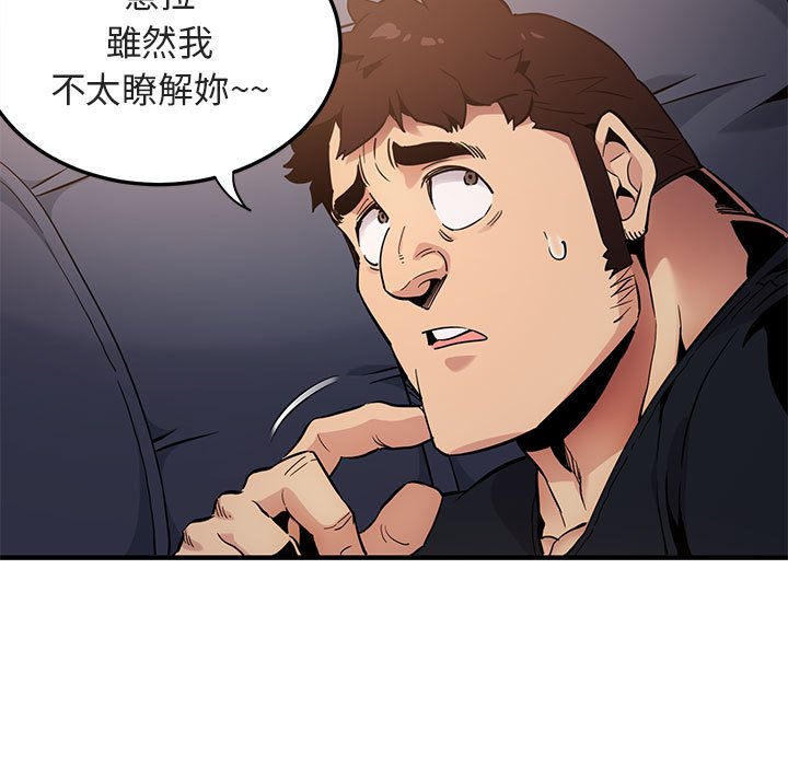 102P - 保镳真难当！/闯入我们家的h先生