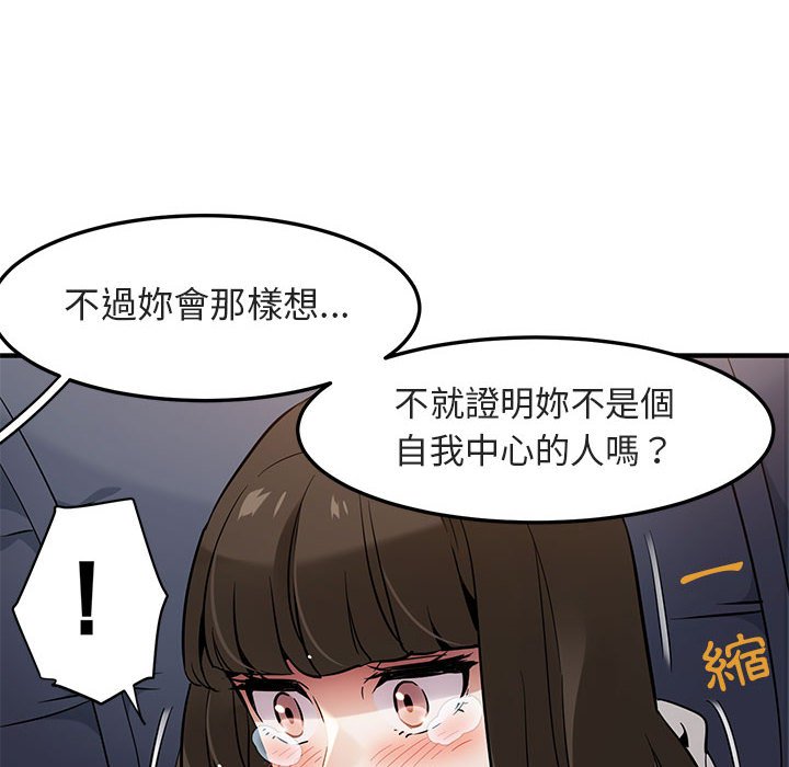 103P - 保镳真难当！/闯入我们家的h先生