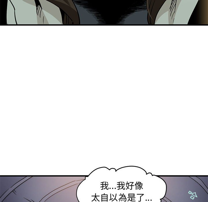 110P - 保镳真难当！/闯入我们家的h先生