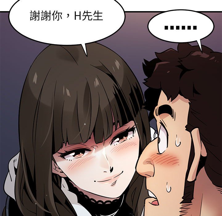 117P - 保镳真难当！/闯入我们家的h先生