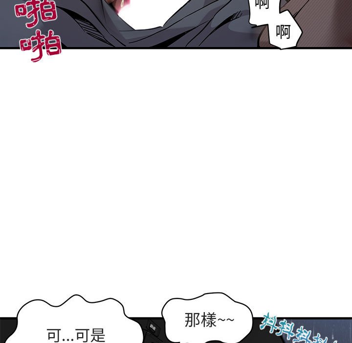 12P - 保镳真难当！/闯入我们家的h先生