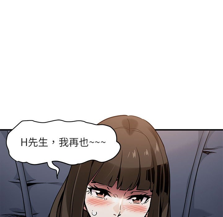 130P - 保镳真难当！/闯入我们家的h先生