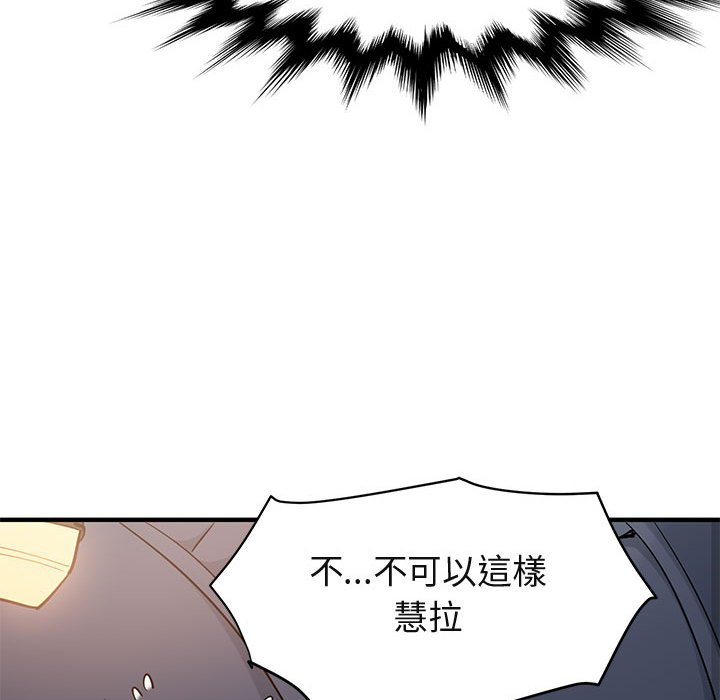 136P - 保镳真难当！/闯入我们家的h先生