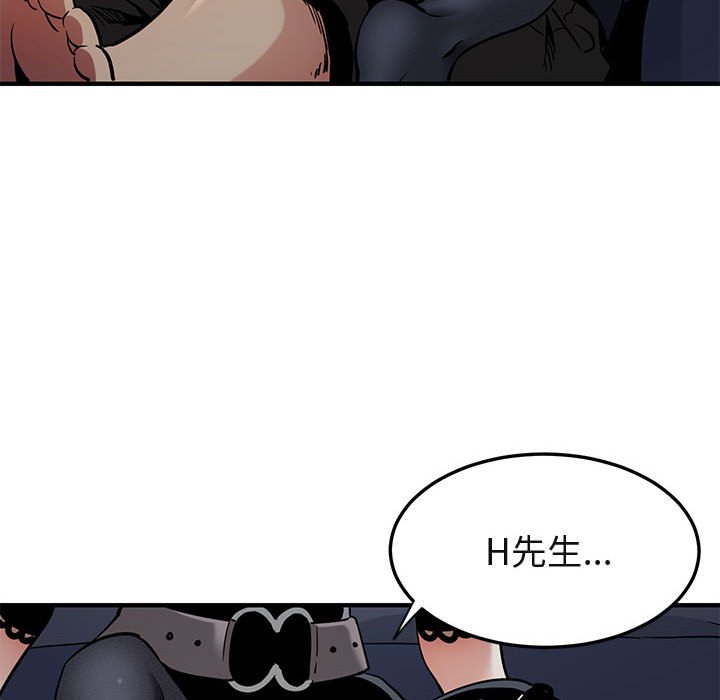 138P - 保镳真难当！/闯入我们家的h先生