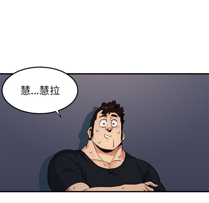 142P - 保镳真难当！/闯入我们家的h先生