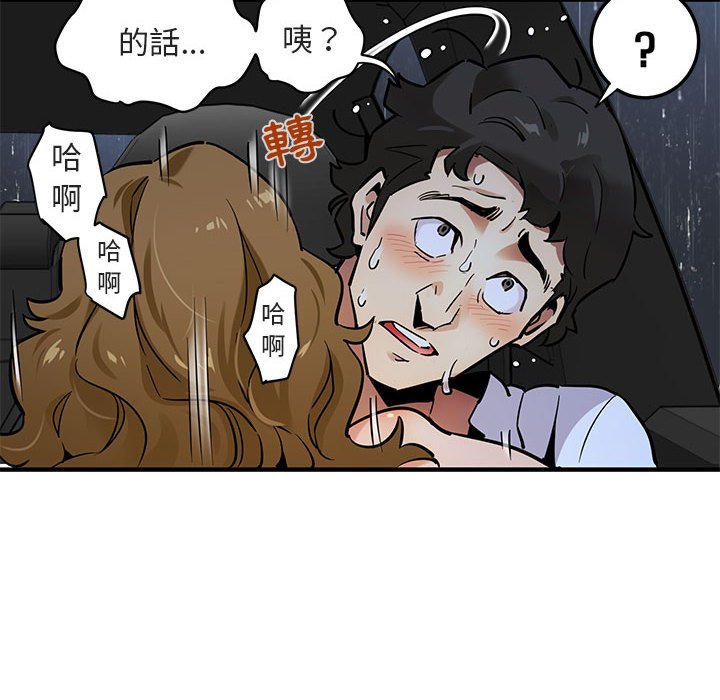 14P - 保镳真难当！/闯入我们家的h先生