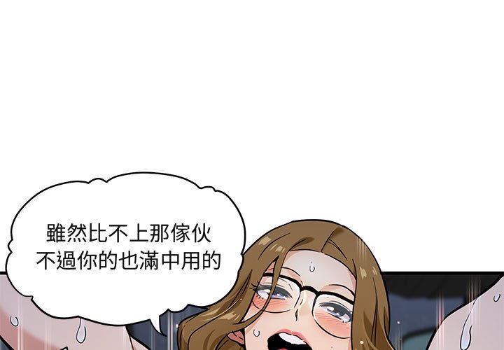 1P - 保镳真难当！/闯入我们家的h先生