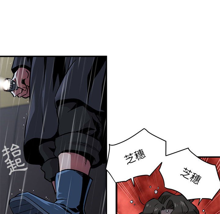 22P - 保镳真难当！/闯入我们家的h先生