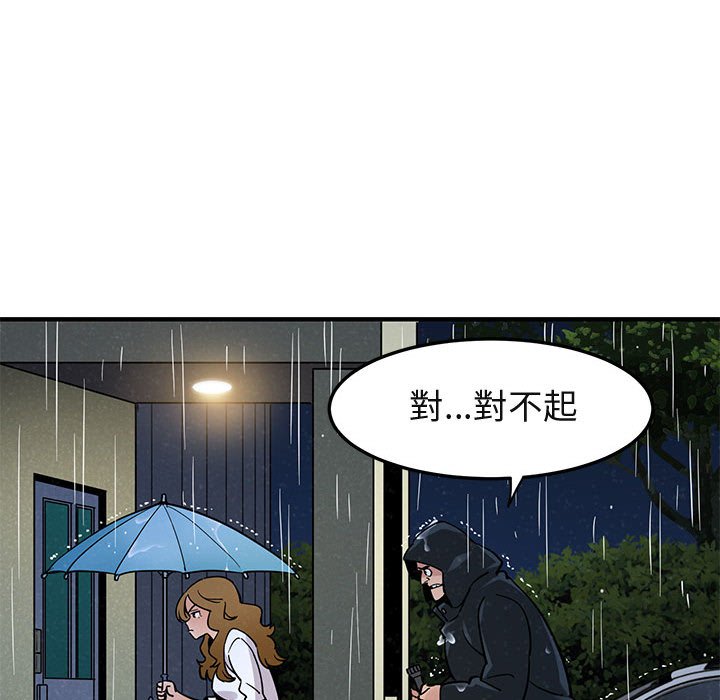 32P - 保镳真难当！/闯入我们家的h先生