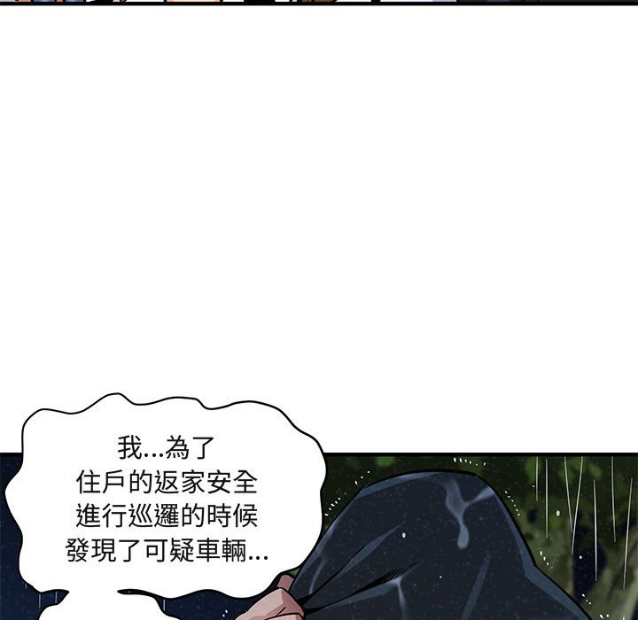 35P - 保镳真难当！/闯入我们家的h先生