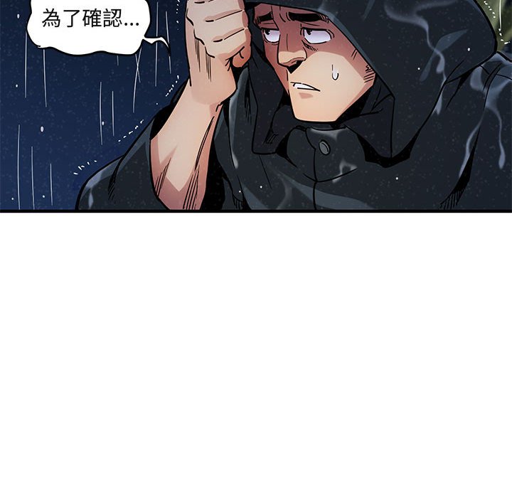 36P - 保镳真难当！/闯入我们家的h先生